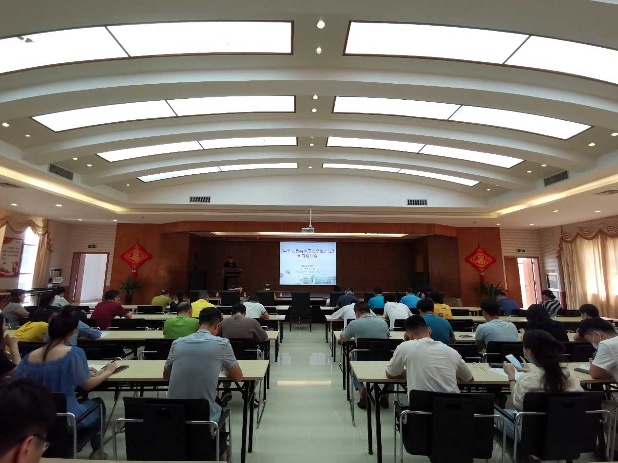 海南皇隆制藥股份有限公司召開2021新《安全生產(chǎn)法》宣貫培訓(xùn)會(huì)