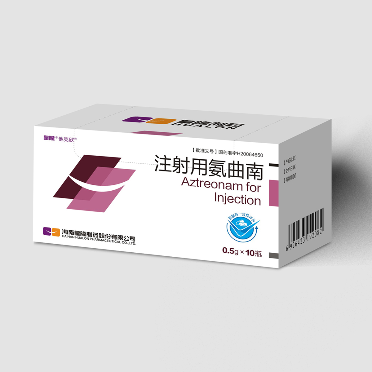 皇隆制藥“注射用氨曲南”通過國(guó)家藥品一致性評(píng)價(jià)