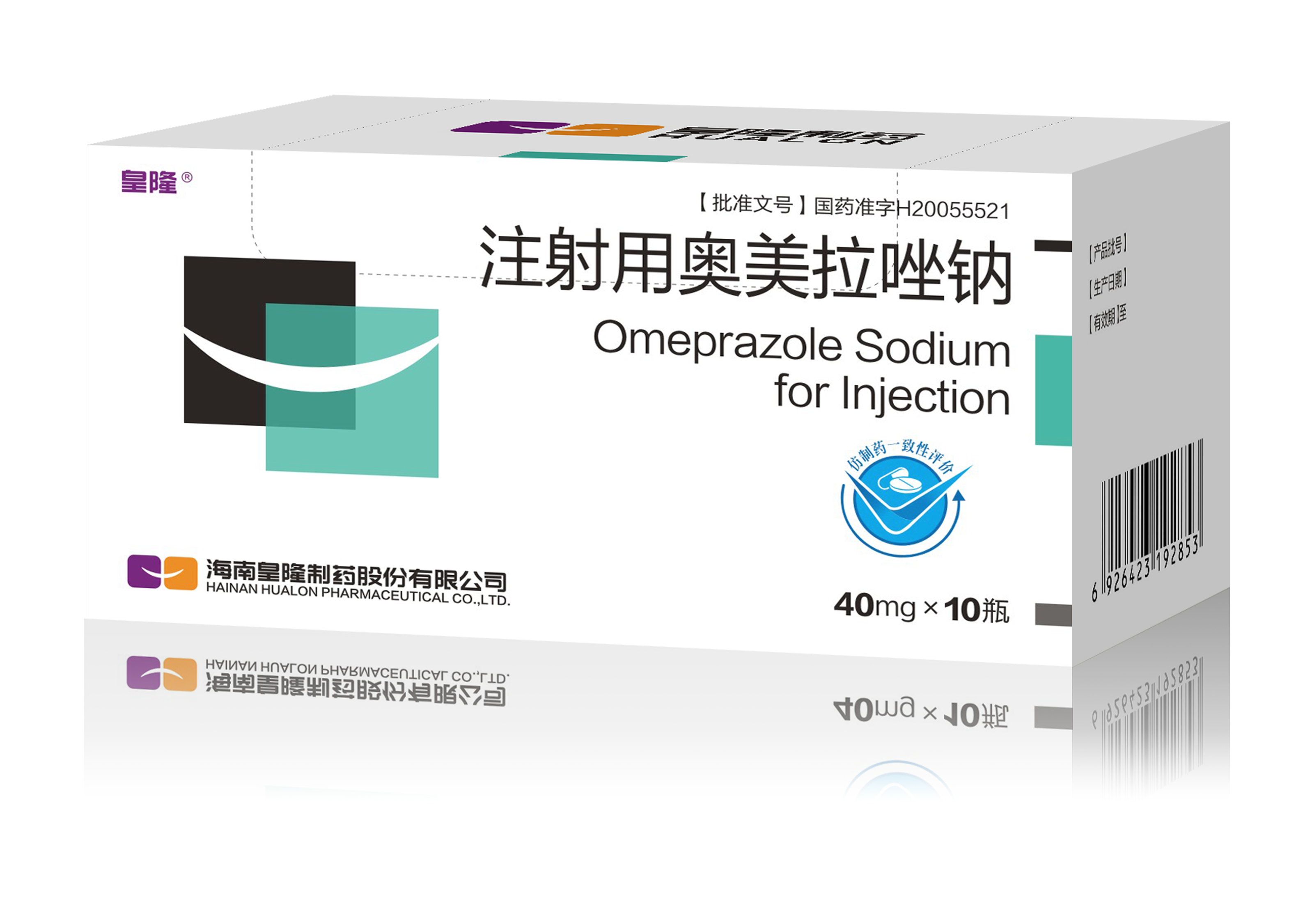 皇隆制藥“注射用泮托拉唑鈉”通過國家藥品一致性評(píng)價(jià)